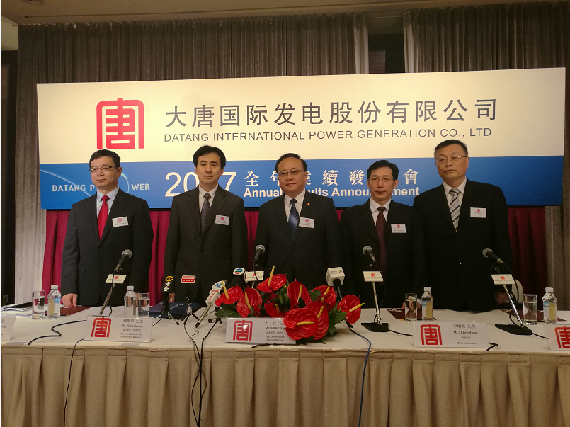 原标题：业绩会实录|大唐发电(00991)：18年燃料成本或平稳向下            4月4日，大唐发电(00991)在香港召开2017年度业绩发布会，根据早前公布的业绩数据，2017年度集团持续经营业务收入达646.08亿元(人民币，下同)，同比增长12.77%，归属于股东的净利润17.08亿元，较上年亏损27.54亿元转盈，基本每股收益0.1283元，拟派现金红利每股0.09元。 2017年全年，集团完成发电量1986.936亿千瓦时，较2016年增长15.20%，合并资产总额约2359.32亿