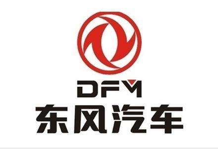 
	
                    
	【电缆网讯】近日，东风汽车发布2017年业绩报告。报告期内，公司2017年实现营收183.01亿元，同比增长14.25%；净利润2.01亿元，同比下降8.29%，已是连续两年出现业绩增长率下滑