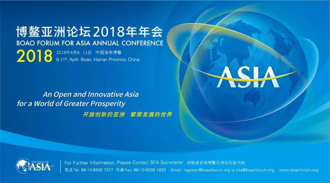 原标题：【海头条】这些政要及嘉宾确定将出席博鳌亚洲论坛2018年年会             博鳌亚洲论坛 2018 年年会 部分确认嘉宾名单 各国政府 / 国际组织 1. 中华人民共和国主席习近平 2