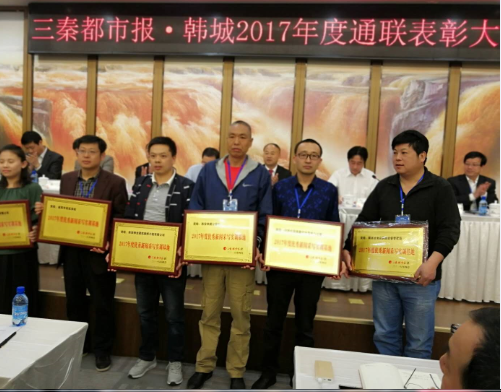 4月4日，從三秦都市報在韓城市舉行的“三秦都市報2017年度通聯(lián)表彰大會”上獲悉，淳化縣供電分分公司被《三秦網》《三秦都市報》授予：2017年優(yōu)秀新聞采寫實訓基地，同時該公司王鋒被評授予“優(yōu)秀通訊員”光榮稱號。2017年，為把握正確輿論導向，樹立和宣揚公司良好形象，公司認真落實集團公司和市公司黨委有關工作部署，在不斷提高各級專兼職通訊員思想素質和業(yè)務能力的基礎上，通過定指標、給任務、壓擔子，不斷激發(fā)大家的寫稿、投稿積極性，很好地促進了公司宣傳報道工作的健康開展