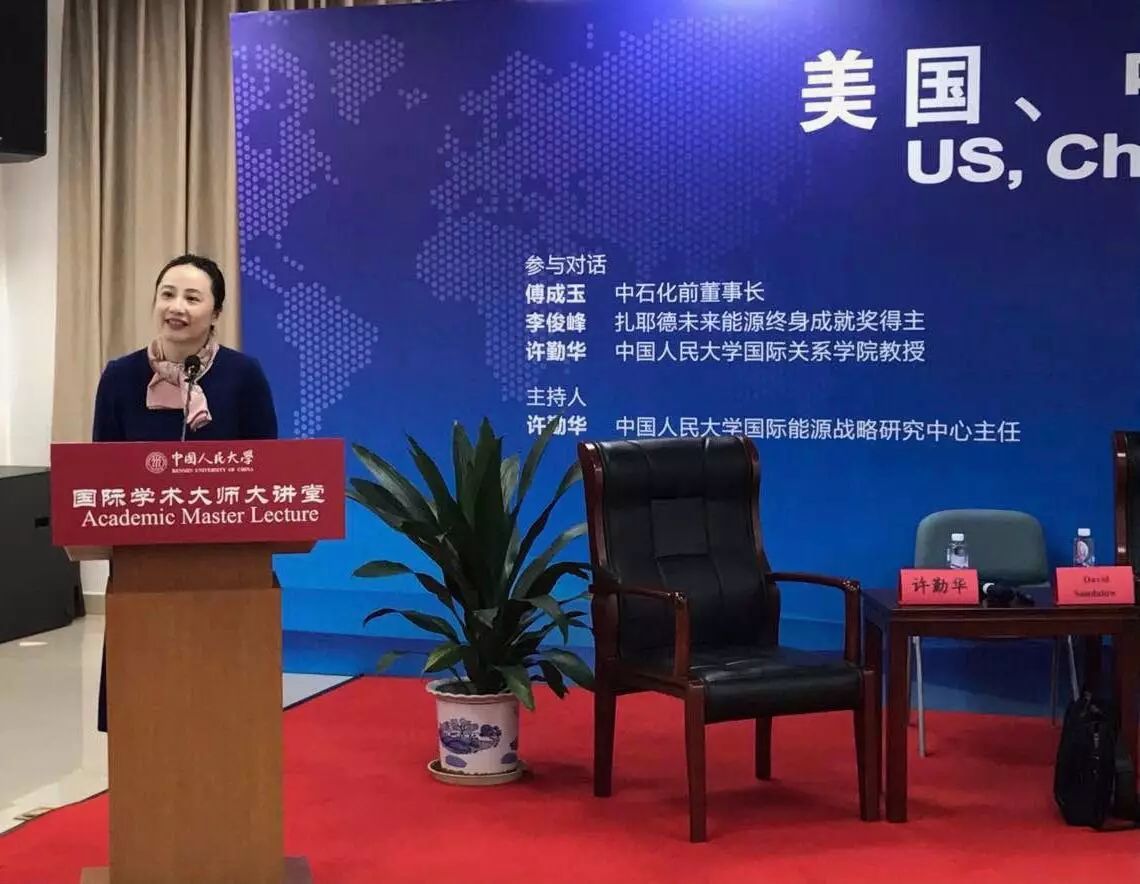 原标题：中国人民大学能源中心：美国能源部原副部长讲“美国、中国和我们的能源未来”            3月18日，由中国人民大学国际能源战略研究中心主办、石油工业出版社协办的“美国、中国和我们的能源未来”主题研讨会在中国人民大学举行。研讨会邀请了美国能源部原副部长、哥伦比亚大学全球能源政策中心首席研究员大卫·桑达罗先生做主题演讲，同时邀请了中石化原董事长傅成玉先生、扎耶德未来能源终身成就奖得主李俊峰先生作为对话嘉宾