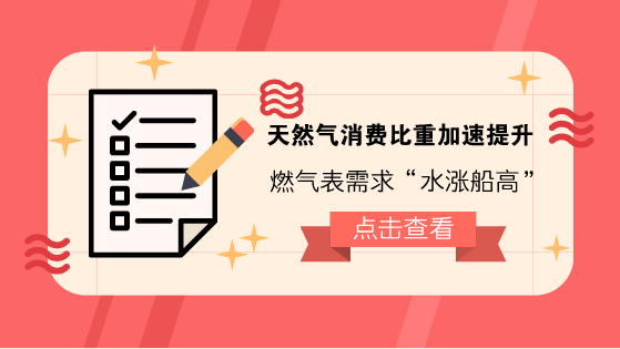 　　【中国仪表网 仪表深度】近年来，随着我国经济的发展，对煤炭等大量化石能源的使用，造成了严重的空气污染问题。每到秋冬季节频繁出现的雾霾天气，致使空气污染指数不断“爆表”，为人们的生活和健康造成了严重的影响