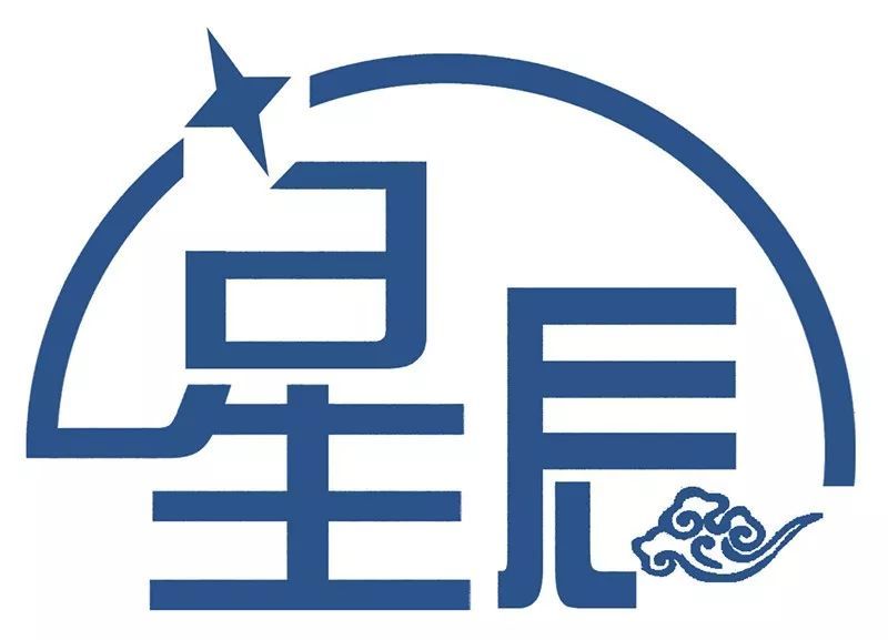  　　创刊词 　　四月花开，“星辰副刊” 　　如约与大家见面了 　　轻道一声：你好 　　像老朋友一样亲切 　　又如初见般美好 　　想象，我们席地而坐 　　用心感受和倾听 　　字符间、镜头里 　　伴着和风的吟唱 　　还有蜂飞蝶舞和绿草如茵 　　以及铁塔银线，苍茫戈壁 　　大漠深海，崇山峻岭 　　我们期待 　　那些闪耀着光芒的瞬间 　　那些拨人心弦的激