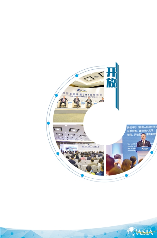 原标题：开放，成就今天赢得未来                            图 4月9日，博鳌亚洲论坛2018年年会“新兴经济体：资本外流与债务风险”分论坛在海南博鳌举行，嘉宾们就这一话题交流看法。经济日报记者 高兴贵摄  图、图 在博鳌亚洲论坛2018年年会“21世纪海上丝绸之路”岛屿经济分论坛上，海南省省长沈晓明在发言