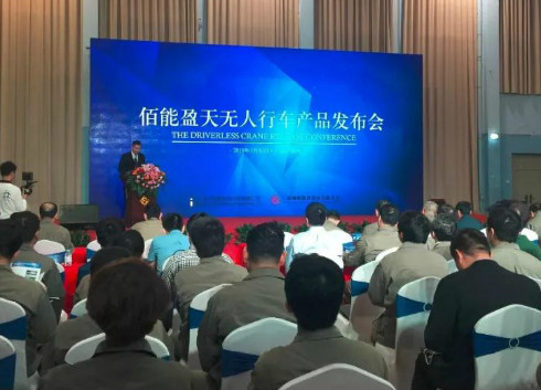 　　【中国仪表网 仪表下游】3月30日，广西柳州钢铁集团与北京佰能盈天科技有限公司合作研发的无人行车项目发布会举行。根据介绍，广西首套无人化行车系统已在广西柳州钢铁集团正式投入使用