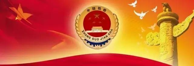 原标题：【案件速递】深圳市发改委能源与循环经济处原处长李镭被提起公诉             经我院指定，近日，南山区人民检察院以涉嫌受贿罪，依法对深圳市发展和改革委员会能源与循环经济处原处长李镭提起公诉。 起诉书指控：2006年至2017年期间，被告人李镭在担任深圳市发展和改革委员会高技术产业处主任科员以及能源与循环经济处副处长、处长期间，利用职务之便为多家公司申请政府扶持资金、政府投资等提供帮助，收受他人贿赂折合人民币737.5万元