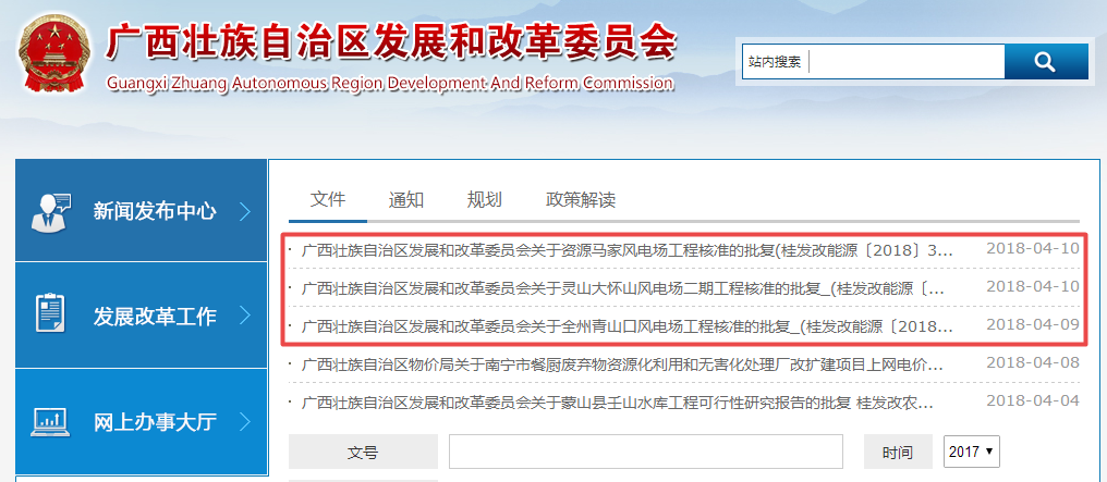                        近日广西发改委连续批复3个风电项目，项目建设规模共计240MW。具体项目批复公告详见下文
