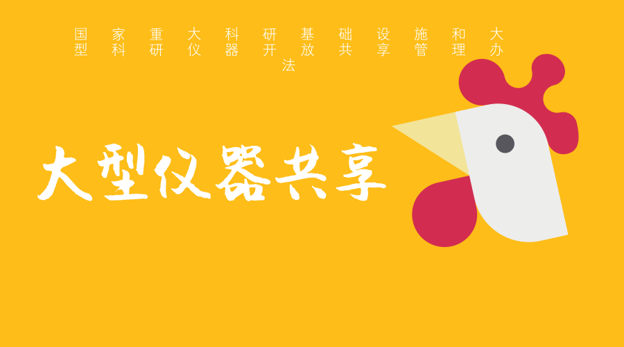 　　【中国仪表网 仪表深度】最近，一批从大洋彼岸的芝加哥配送的精密仪器通过专用的通道顺利抵达湖北武汉，据介绍，这批仪器价值人民币2500多万元，但是最让小编吃惊的是它16吨的重量和运送的艰难。  　　其实对于一些重量比较大的仪器来说，先不说昂贵的价格，就是运送、安装、摆放也都不容易
