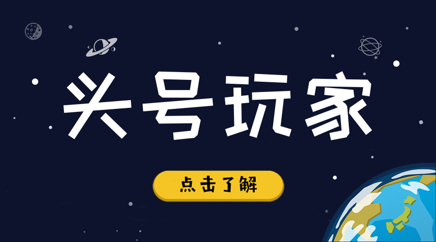 　　【中国仪表网 仪表产业】这两天，如果你路过电影院说不定会看到一张充满科幻色彩的电影海报。看了海报上《头号玩家》这个名字，观众很容易会脑补出主角各种“开挂”最后打败反派大魔王的剧情