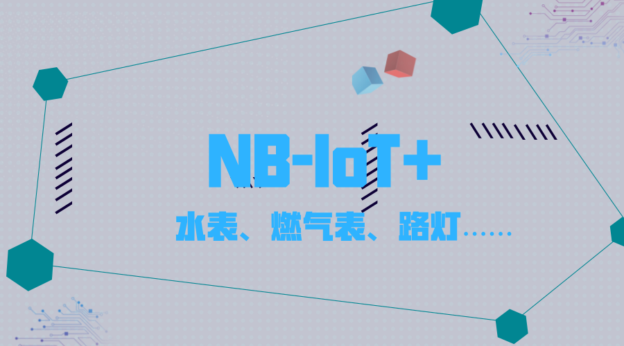 　　【中国仪表网 仪表产业】4月10日，江苏移动NB-IoT(窄带物联网)智能抄表推荐会顺利举办。在推荐会上，江苏移动“抄表不入户、管理更精细”的智能抄表受到了很多参会者的关注