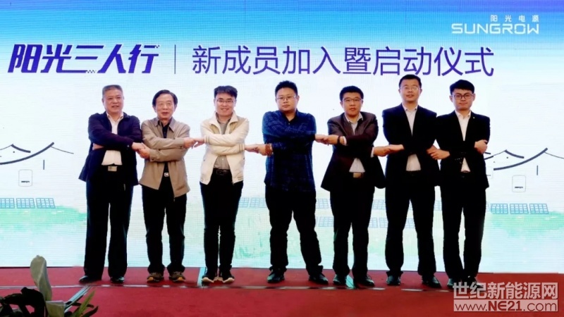 高品質(zhì)、高可靠、多發(fā)電、全場景覆蓋的陽光分布式逆變器，逐漸滲透和應(yīng)用到中國每一個(gè)被陽光照耀的地方。為了給合作伙伴和中小型EPC經(jīng)銷商提供專業(yè)的選型指導(dǎo)和技術(shù)支持，幫助合作伙伴更快、更好的搶占分布式市場高地，陽光電源攜手行業(yè)協(xié)會(huì)、優(yōu)秀企業(yè)開啟“陽光三人行——分布式光伏送技術(shù)送服務(wù)百城巡演”系列活動(dòng)