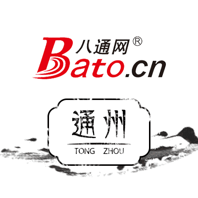 原标题：重磅！通州外地车限行要来了！文件是这样说的！划重点！              八通网（bjbato）获悉，首都之窗今天发布《北京市通州区人民政府关于印发通州区蓝天保卫战2018年行动计划的通知》，其中明确提到了外埠车限行！  文件原文 8.加强重点行业车辆、加油站排放监管 任务一：加强限行管理。组织落实《关于调整通州区部分道路交通管理措施的通告》中对载货车辆分区域、分时段限行规定，加快实施外埠载客车辆限行措施和非现场执法自动取证设施建设，加大路面执法力量投入，确保限行措施落到实处