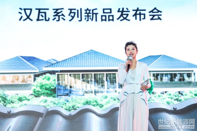 4月15日，漢能再次在總部召開發(fā)布會(huì)，推出漢瓦新品——單玻漢瓦、銅制漢瓦及彩色漢瓦。此次漢能對漢瓦價(jià)格也做了下調(diào)，去年7月份漢瓦首次發(fā)布，價(jià)格為1380元/平米