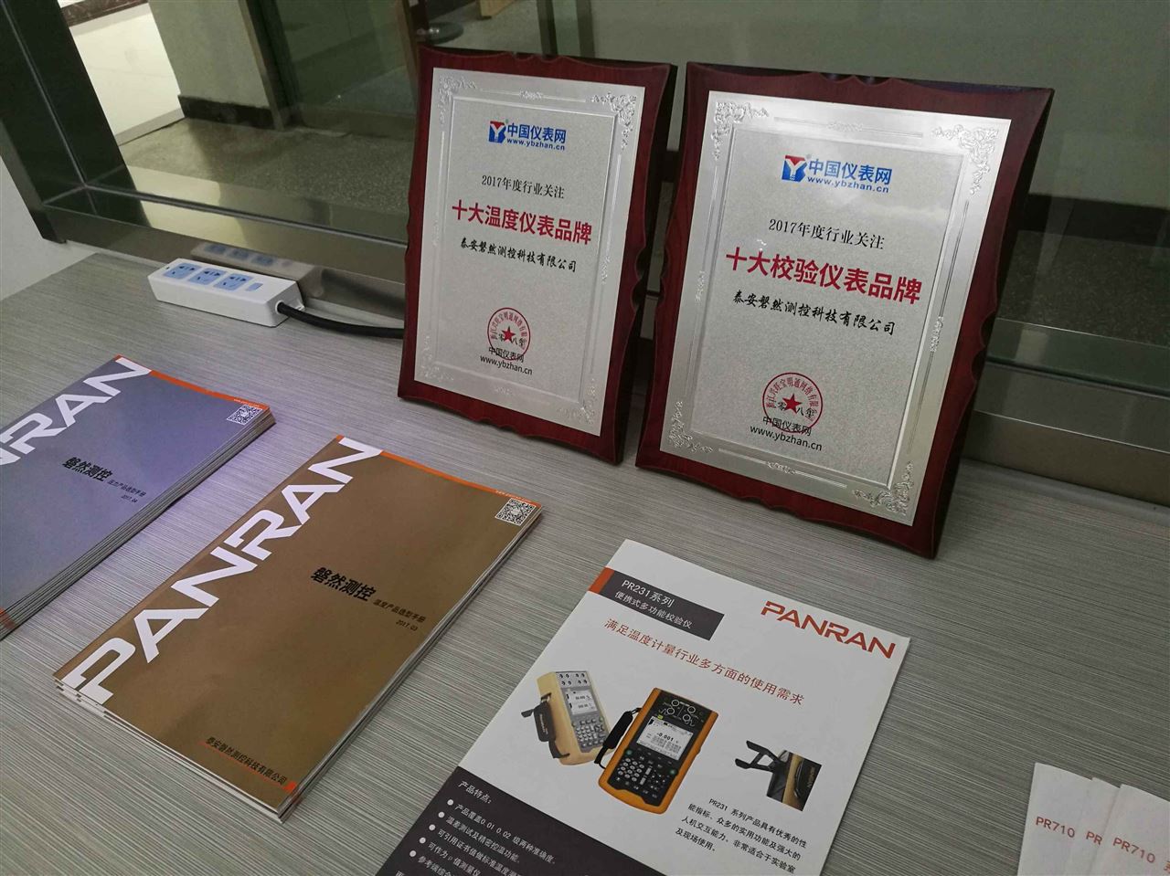 　　【中国仪表网 本站速递】2018年1月，备受瞩目的中国仪表网“2017年度仪表行业线上年度盛典”评选落下帷幕。其中，泰安磐然测控科技有限公司凭借卓越市场口碑和行业影响力成功入选“十大温度仪表品牌”和“十大校验仪表品牌”！  　　温度仪表和校验仪表在计量领域都属于非常重要的仪器，在保障工业安全生产和产品质量方面都具有十分重要的作用，几乎算是各类仪器仪表制造商必备的计量测试工具