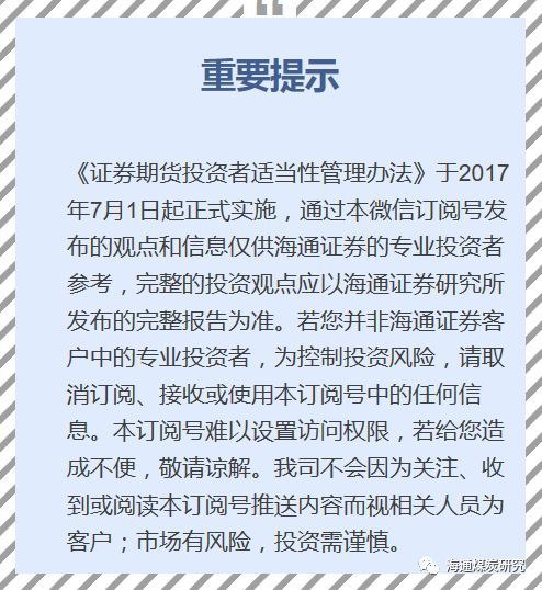 原标题：露天煤业年报点评：业绩稳健，积极布局新能源                       2017年归母净利润17.55亿元，同比增长113%。公司2017年营业收入/净利润75.89/17.55亿元，同比+37.96%/112.95%，EPS1.07元