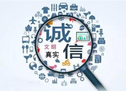 　　《国家能源局2018年资质管理工作要点》印发后，引起了行业内外的广泛关注。其中，由国家发展改革委、人民银行指导，政府褒扬诚信、惩戒失信总窗口的“信用中国”网站对工作要点中“深入推进能源行业信用体系建设”部分高度重视
