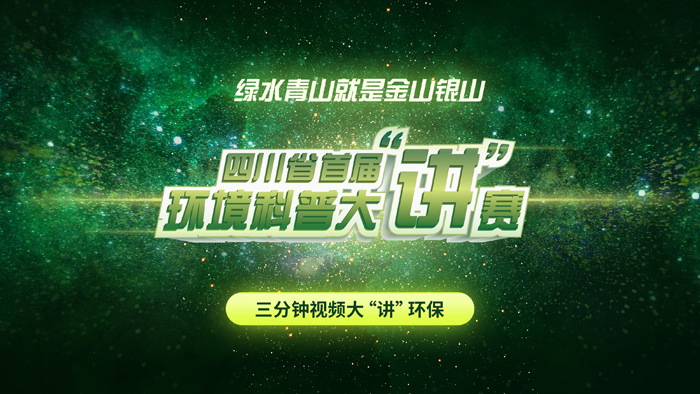 原标题：姜晓亭澳门演讲　详述葡萄牙德国环保经验和机遇            四川新闻网成都4月17日讯（记者 卢永洪）四川新闻网记者获悉，在由澳门特别行政区政府主办，泛珠三角省／区政府协办，澳门贸易投资促进局及环境保护局承办的“2018年澳门国际环保合作发展论坛及展览”（2018MIECF）上，四川省环境科学学会会长姜晓亭发表演讲，与参会听众分享泛珠省区环保交流团赴葡萄牙、德国的早期收获。今（17）日，四川新闻网环保频道受权全文发布演讲内容： 女士们先生们： 由澳门特区政府全额资助并牵头，在泛珠秘书处协助