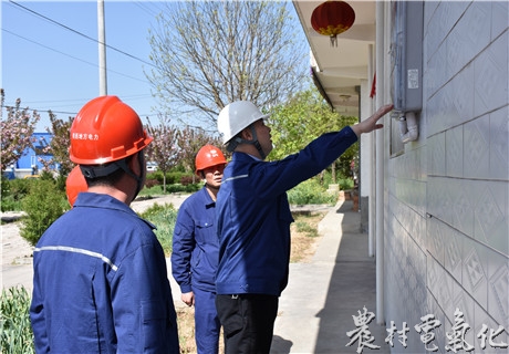 
　　農(nóng)村電氣化網(wǎng)訊：從4月16日開始，鳳翔分公司領導班子成員分成五個檢查小組，分別深入各班站、所組對春安、春普及“百日零投訴”競賽活動開展情況進行專項檢查，比對分析計劃任務完成情況，有針對性地解決站所管理中存在的突出問題。

　　檢查中，公司領導通過查資料，看現(xiàn)場，訪客戶等形式對站所近期開展的工作進行了“倒查”和“回頭望”，對各站所春安檢查、營業(yè)普查活動取得的成績給予肯定，并指出了工作中存在的問題和短板，要求各站所要緊緊圍繞縣公司工