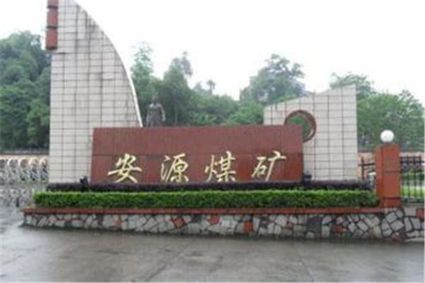 
	
                    
	【电缆网讯】4月17日晚间，安源煤业发布2017年年报，去年归属上市公司股东净利润-690,100,642.05元。

	

	具体来看，在过去的2017年，安源煤业实现营业收入41.3亿元，同比增加8.7亿元，增幅26.64%；利润总额-71,278万元，同比减亏138,238万元；净利润-71,784万元，同比减亏142,551万元；归属母公司净利润-69,010 万元，同比减亏136,608万元，业绩同比减亏60%以上，主要原因一是2017年关闭退出