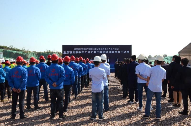 原标题：【项目年·奋进春之声】湖南首个复合型区域能源项目新区开工            奋进春之声 4月18日，湖南湘江新区产业项目建设年集中开工月“奋进春之声”系列活动暨湘江集团项目集中开工动员举行，雷锋水质净化厂（一期）、梅溪湖分布式能源站、新学士路西延线（白庭路-长潭西高速段）3大项目集中动工。湖南湘江新区党工委委员、管委会副主任刘中杰致辞并宣布项目开工