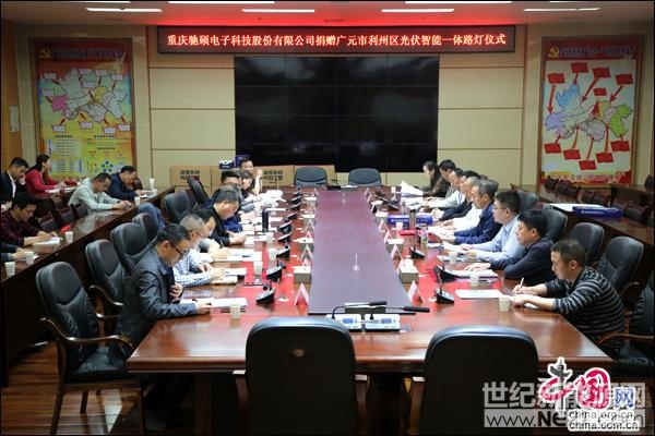   点亮乡村光彩照明，共享健康生活。4月18日，广元市利州区脱贫攻坚领导小组办公室与重庆驰硕电子科技股份有限公司联合开展的“点亮乡村、光彩惠民”活动在广元启动，驰硕电子现场向利州区无偿捐赠光伏智能路灯1100盏，价值180余万元