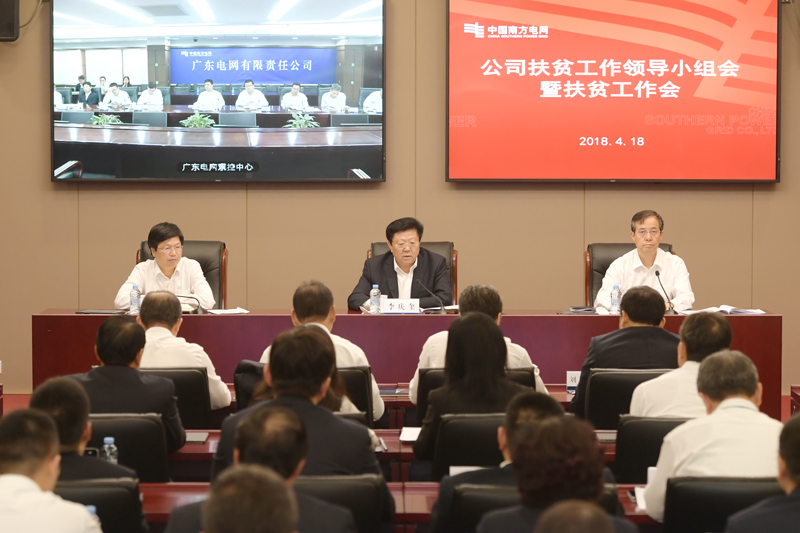 
　　4月18日，南方電網(wǎng)公司黨組書記、董事長李慶奎出席理公司扶貧工作領(lǐng)導(dǎo)小組會暨扶貧工作會并對下階段工作做出部署，公司領(lǐng)導(dǎo)楊志宏、陳允鵬等參加。吳興波 攝

　　4月18日，南方電網(wǎng)公司黨組書記、董事長李慶奎為公司扶貧攻堅(jiān)先進(jìn)個人代表頒獎
