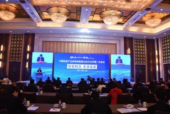 原标题：中国信息产业商会新能源分会2018年第一次会议在绍兴隆重召开            2018年4月19日，中国信息产业商会新能源分会2018年第一次会议“智能制造、走进晶盛”在美丽富饶的浙江绍兴市上虞区举行。本次会议由浙江晶盛机电股份有限公司承办，受到了中国信息产业商会、绍兴市上虞区政府的大力支持