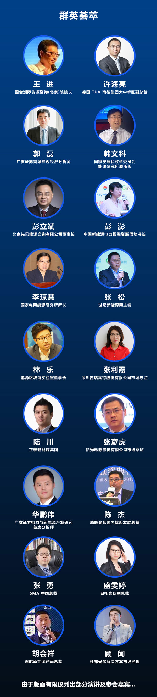 4月27日，CPC2018第三屆世紀(jì)光伏大會盛大來襲

光伏創(chuàng)新的浪潮依然火熱，且資本追逐夢想的腳步卻從未停止。2017年，我國光伏新增裝機(jī)量53GW，再創(chuàng)全球之最，提前3年完成十三五目標(biāo)；上市光伏、儲能企業(yè)市值突破萬億