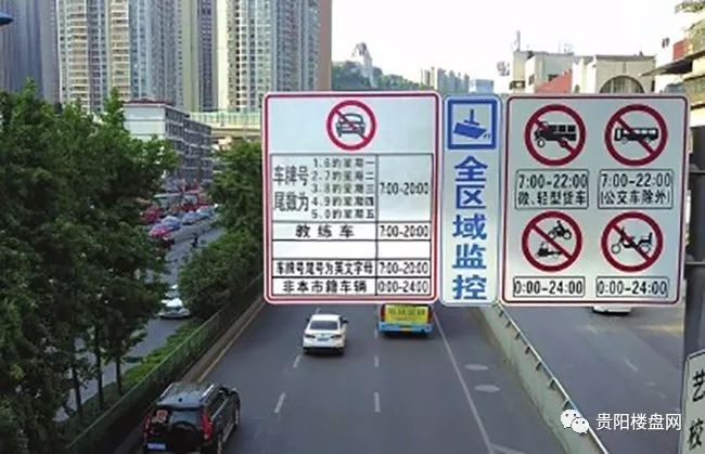 原标题：贵阳“两限”政策调整　普通号牌实行“开四停四”             目前限行牌上的说明。 4月20日，记者从贵阳市公安交管局获悉，贵阳市“两限”政策调整将于4月21日起实施，此次调整主要涉及普通号牌实行“开四停四”，一年未中签即可申请家庭号牌等6个方面