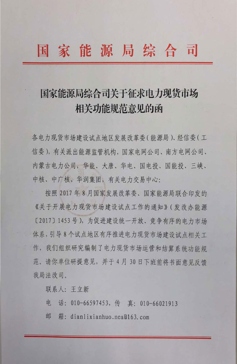 
	


	


	附件1.編制說明


	附件2