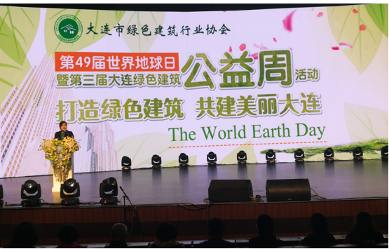 原标题：富彦斌：打造绿色建筑 共建美丽大连            4月22日，第49届世界地球日塈第三届大连绿色建筑公益周活动隆重召开。本届会议主题为“打造绿色建筑 共建美丽大连”，亿达、万科等多家开发和建设单位企业代表共聚一堂，共商绿色建筑发展大计，正源地产作为大连市绿色建筑行业协会常务副会长单位也出席了此次会议