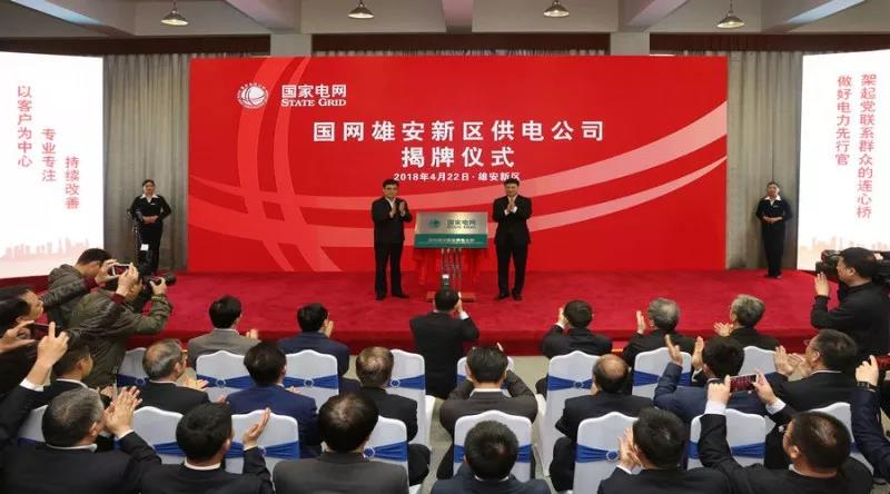 
	
                    
	【电缆网讯】4月22日，国家电网公司董事长、党组书记舒印彪，总经理、党组副书记寇伟在石家庄与河北省委书记、省人大常委会主任王东峰，省委副书记、省长许勤举行会谈，就服务河北经济社会发展，加快雄安新区电网和冬奥会配套电网建设等方面达成共识，双方签署了《雄安新区电网发展合作框架协议》和《2022年冬奥会电网建设合作框架协议》。

	

	王东峰代表河北省委省政府，感谢国家电网公司长期以来对河北经济社会发展的大力支持