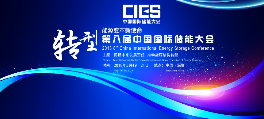 
	中國儲能網(wǎng)訊：為進一步探討儲能技術(shù)在安全性、經(jīng)濟性、長壽命以及資源再利用全生命周期的研究與布局，推動并完善儲能價值的市場機制建設(shè)，推進先進大容量儲能系統(tǒng)技術(shù)在接入高比例可再生能源的電網(wǎng)規(guī)模化應用，有力構(gòu)建市場導向的綠色技術(shù)創(chuàng)新體系，推進能源生產(chǎn)和消費革命，中國化學與物理電源行業(yè)協(xié)會決定聯(lián)合全國微電網(wǎng)與分布式電源并網(wǎng)標準化技術(shù)委員會、中國機電進出口商會電工產(chǎn)品分會、中國可再生能源學會光電專業(yè)委員會、中國循環(huán)經(jīng)濟協(xié)會可再生能源專業(yè)委員會、中國可再生能源學會風能專業(yè)委員會、廈門大學中國能源政策研究院、鑒衡認