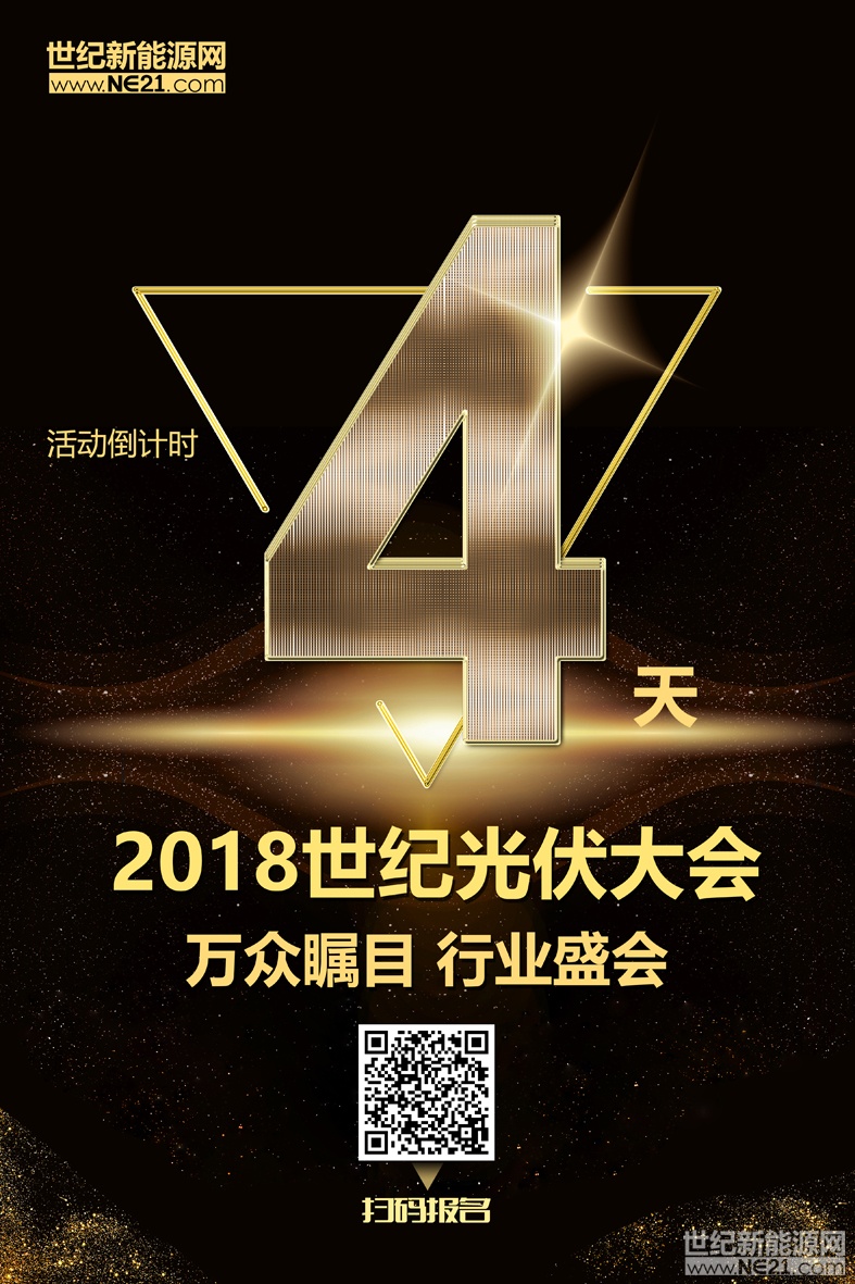 全年凈利4867萬 同比下降86%

4月23日，億晶光電（600537）發(fā)布2017年年報，公司2017年1-12月實現(xiàn)營業(yè)收入41.38億元，同比下降19.93%；電氣設(shè)備行業(yè)平均營業(yè)收入增長率為15.85%；歸屬于上市公司股東的凈利潤4867.11萬元，同比下降86.45%，電氣設(shè)備行業(yè)平均凈利潤增長率為19.68%，公司每股收益為0.04元?！　?
2017年雖然整體光伏應(yīng)用市場需求仍然較為強勢，但組件銷售價格較去年同期相比跌幅較大，億晶光電表示，對于業(yè)績下滑主要原因由于光伏產(chǎn)業(yè)鏈前端原材料多晶硅