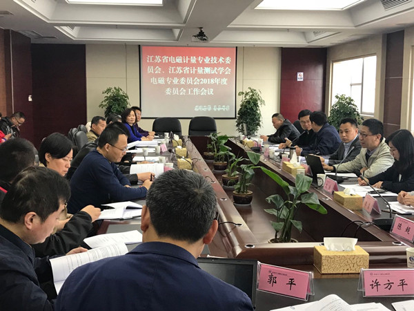 　　【中国仪表网 仪表会议】近日，江苏省电磁计量专业技术委员会、江苏省计量测试学会电磁专业委员会2018年度委员会工作会议在江苏南通召开，来自省市级计量技术机构、高校、企业的委员及其他相关人员50多人出席会议。  图为会议现场 　　为提高工作效率，电磁专业两个委员会每年召开年会均采用合并办会的形式进行