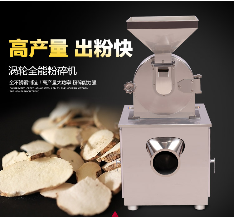 　　【中国仪表网 价格行情】粉碎机的原型是出现在公元前两千多年的杵臼，随着技术的发展和更新，机械型的粉碎机开始慢慢出现，从用蒸汽机驱动的辊式破碎机到破碎岩石的颚式破碎机，再到具有连续破碎动作的涡轮破碎机等。 　　这些粉碎机械的出现，大大提高了粉碎作业的功效