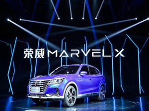 
	
                    
	【电缆网讯】4月23日，主题为“新时代˙大创行”的第二届汽车创行者大会在北京五棵松体育馆M空间举行。在本次大会上，上汽荣威发布了“全球第一款量产智能汽车”——荣威MARVEL X，新车定位为纯电动超跑SUV，预计在今年6月开启预售，9月正式交付