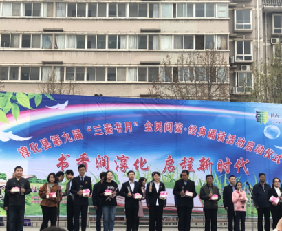 4月23日恰逢世界讀書日，上午10時整，由淳化縣委宣傳部、縣文明辦、縣廣電局等聯(lián)合召開的淳化縣第九屆三秦書月“全民閱讀 經(jīng)典誦讀”啟動儀式暨“閱讀之星”頒獎典禮在淳化縣梨園廣場隆重舉行，來自縣政府機(jī)關(guān)、企事業(yè)單位代表300余人參加了此次活動，縣宣傳部部長劉艷同志主持了該次活動。從會上獲悉，淳化縣供電分公司羅函同志喜獲淳化縣第九屆三秦書月“閱讀之星”榮譽(yù)稱號