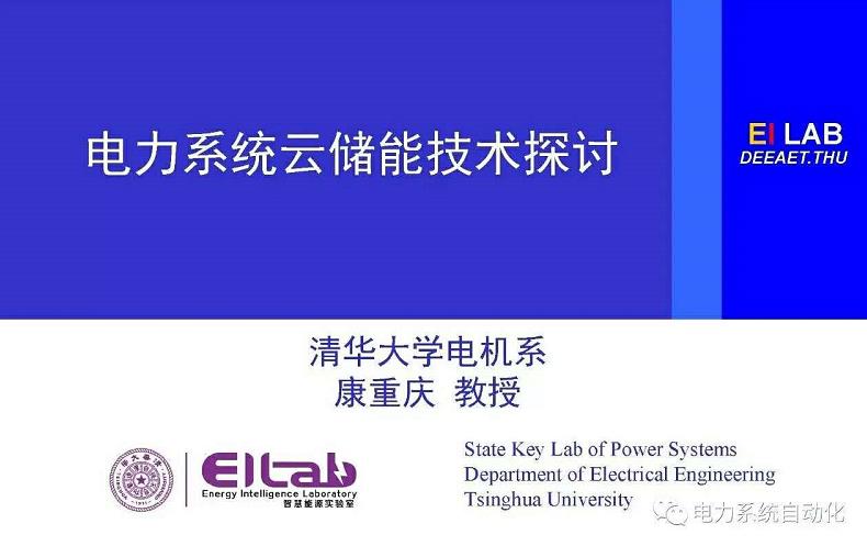  　　一、云储能的定义
 
　　云储能是一种基于已建成的现有电网的共享式储能技术，使用户可以随时、随地、按需使用由集中式或分布式的储能设施构成的共享储能资源，并按照使用需求而支付服务费。
 
　　云储能依赖于共享资源而达到规模效益，使得用户可以更加方便地使用低价的电网电能和自建的分布式电源电能