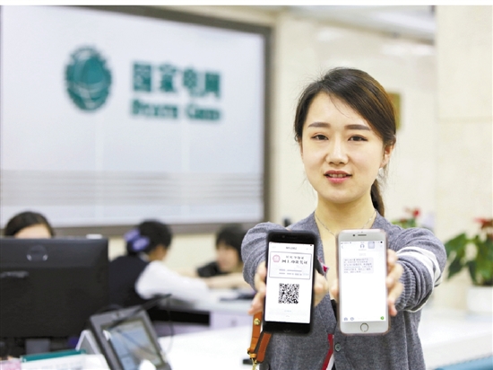 
　　凌洁展示运用“网证”成功受理用电业务的告知。黄俊 摄

　　4月23日下午，衢州下着瓢泼大雨，正在衢州供电公司营业厅办理新装电表业务的市民凌洁，心情却丝毫未受这天气影响