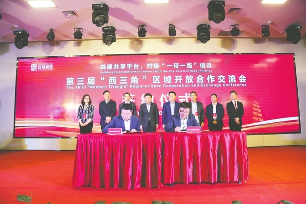 原标题：“西三角”区域开放合作交流会在陕召开 中国经济发展“第四极”初露峥嵘                            一座城市追求的主题应该如何定位和发力？  显然，离不开区域协同发展。  随着顶层设计和地方政府的明显加码，这种共识如今已在越来越多的领域得到体现和推行