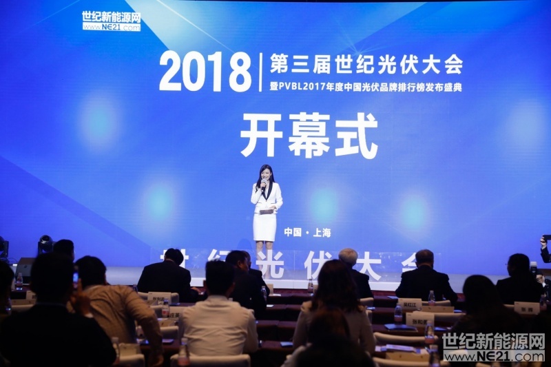4月27日，第三屆世紀(jì)光伏大會(huì)在上海舉行，會(huì)議以“新能源 新未來”為主題，旨在研究萬億光伏產(chǎn)業(yè)后市場的挑戰(zhàn)與機(jī)遇。

本次論壇由由世紀(jì)新能源網(wǎng)、光伏品牌實(shí)驗(yàn)室（PVBL）聯(lián)合主辦，近500余位嘉賓代表齊聚一堂，各抒己見，從不同的角度對中國光伏發(fā)展建言獻(xiàn)策，熱烈探討未來中國光伏發(fā)展之路