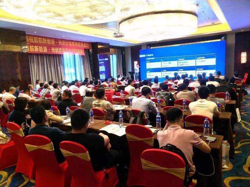 原标题：首航新能源2018全国行在泉州隆重召开            2018年4月25日，由首航新能源主办，赛拉弗电利宝、泰坦光伏、中民新光浙江分公司、史陶比尔、英臻科技、浙江电利宝新能源、漳州华信新能源、福建省给绿能源、福建光伏宝新能源支持的光伏沙龙2018全国行·泉州站在泉州富力万达文华酒店隆重召开。会议吸引了当地众多经销商，共话福建分布式及户用光伏持续发展之道