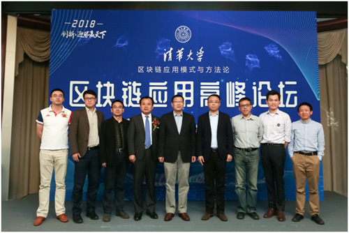 原标题：石化区块链联盟: 区块链催生大宗商品贸易数字化变革             4月25日，“清华大学区块链应用高峰论坛”在京召开，以《区块链应用模式和方法论》为主题，邀请到多位在区块链有深入研究和应用经验的行业专家及企业高管，就区块链发展趋势、技术体系构建等内容进行了讨论及案例分享。  中化能源科技有限公司总经理张增根、副总经理于瀛蛟、区块链应用发展总监杨国栋受邀参加论坛