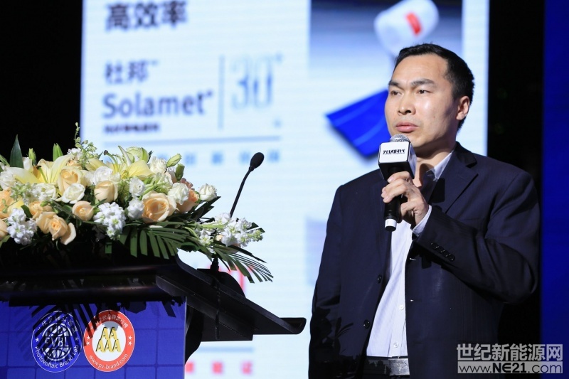 4月27日，第三屆世紀(jì)光伏大會(huì)在上海舉行，會(huì)議以“新能源 新未來”為主題，旨在研究萬億光伏產(chǎn)業(yè)后市場的挑戰(zhàn)與機(jī)遇。

本次論壇由由世紀(jì)新能源網(wǎng)、光伏品牌實(shí)驗(yàn)室（PVBL）聯(lián)合主辦，近500余位嘉賓代表齊聚一堂，各抒己見，從不同的角度對(duì)中國光伏發(fā)展建言獻(xiàn)策，熱烈探討未來中國光伏發(fā)展之路