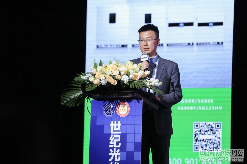 4月27日，第三屆世紀(jì)光伏大會(huì)在上海舉行，會(huì)議以“新能源 新未來”為主題，旨在研究萬億光伏產(chǎn)業(yè)后市場的挑戰(zhàn)與機(jī)遇。

本次論壇由由世紀(jì)新能源網(wǎng)、光伏品牌實(shí)驗(yàn)室（PVBL）聯(lián)合主辦，近500余位嘉賓代表齊聚一堂，各抒己見，從不同的角度對(duì)中國光伏發(fā)展建言獻(xiàn)策，熱烈探討未來中國光伏發(fā)展之路