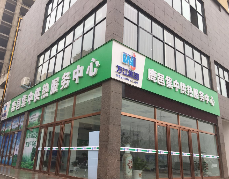 原标题：地热能为黄河以南地区集中供暖注入新动能            自2018年4月1日起，《河南省集中供热管理试行办法》正式施行。解决冬季集中供暖的呼声再度高涨