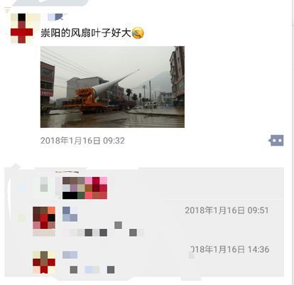 原标题：刷遍崇阳人朋友圈的超大扇叶子，原来是这样的…            4月28日 多云 气温：18~28℃ 近日，一则消息刷遍了崇阳人的朋友圈 内容基本上都是： “这是我们崇阳的大风扇叶子，你们家有吗？”、 “大风扇转起来了”、 “有了这么大个风扇，今暑假全县人民不用开空调了” ……     据小编了解， 其实，他们所说的“大风扇”并不是真正的风扇， 而是该县金塘风力发电项目的风机叶子。  据悉，金塘风力发电项目由中国水电顾问集团投资建设，总投资约4.7亿元（含送出工程），于2017年2月27日开工