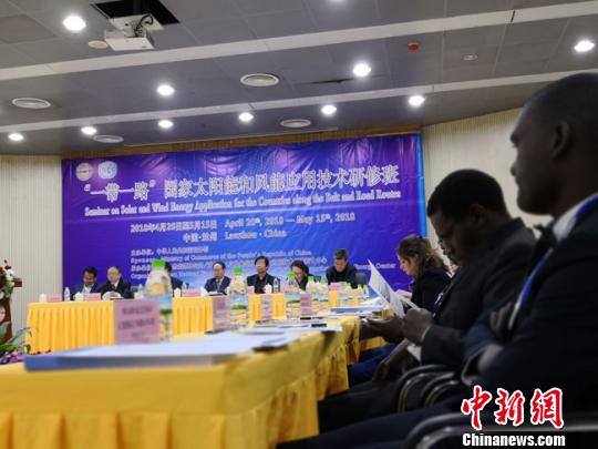 




4月26日，“2018年‘一带一路’国家太阳能和风能应用技术研修班”在兰州开班。　冯志军摄
    “我们非常渴望学习中国太阳能和风能以及其他可再生能源领域的开发和应用技术，了解其他国家在此领域取得的成绩，我们也期待亲眼看到中国在这些领域的技术产品