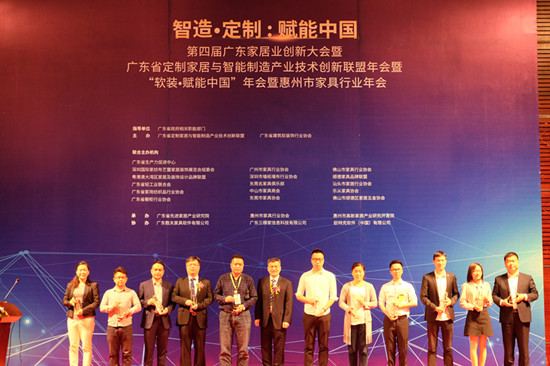
	为贯彻落实《中国制造2025》战略规划和省委、省政府关于《广东省工业企业创新驱动发展工作方案（2016-2018年）》的工作部署，力争把广东家居产业率先建成全国创新型家居品牌中心和国际最重要的家居产业创新中心，在省内树立技术、人才、信息等高效运转的产业创新领军企业，表彰其在推动行业创新、引领行业智能制造、实施供给侧结构性改革示范发展等方面所起到的推动性作用，由广东省先进家居产业研究院、广东省定制家居与智能制造产业技术创新联盟主办，深圳创意设计周组委会、广东省生产力促进中心、粤港澳大湾区家居及装饰设计品